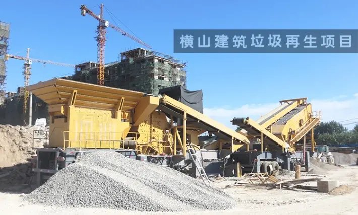 建筑垃圾回收再利用 从设备选型到工程总承包的全面解决方案